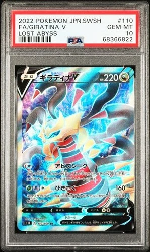 FA/Giratina V PSA 10 Japanese #110 Lost Abyss Pokemon 2022 SWSH