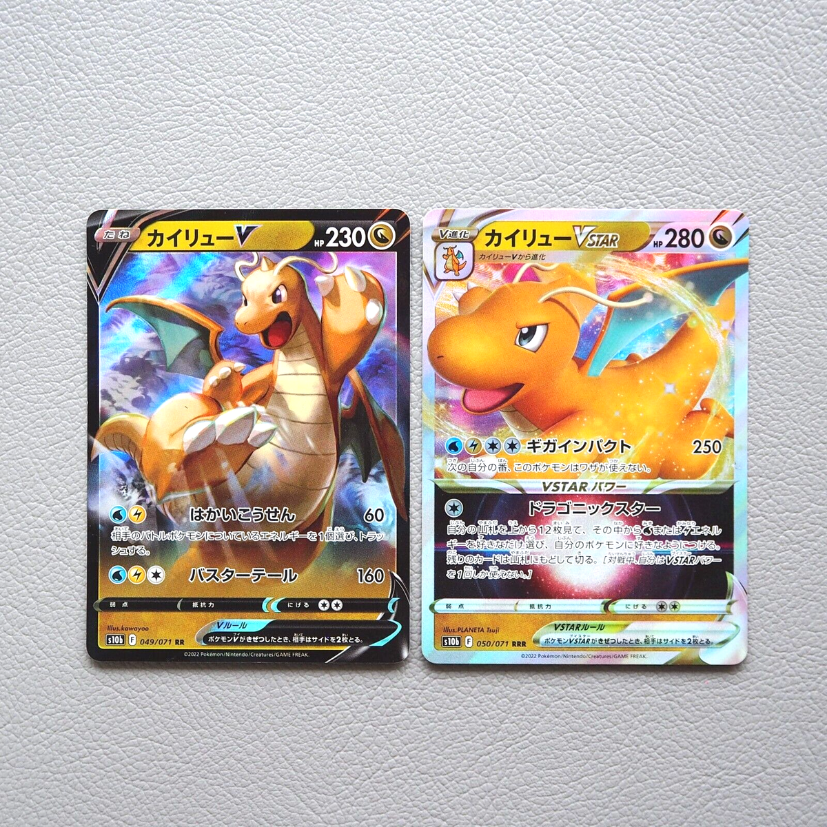 ポケモンカードゲーム Dragonite VSTAR コレクションシュリンク