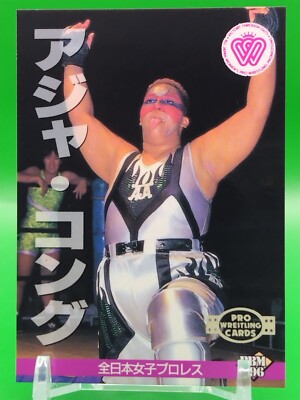 AJA KONG W Japanese Women Wrestlers BBM 1996 Vintage Retro Card Karten Very Rare