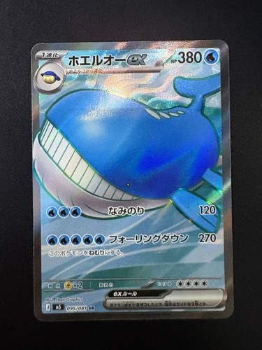 Pokemon Card Japanese MEGA Abyss Eye Wailord ex SR 095/081 M5 NM IN STOCK 2026