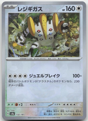 REGIGIGAS 132/187 TERASTAL FESTIVAL POKEMON JAPANESE HOLO NM