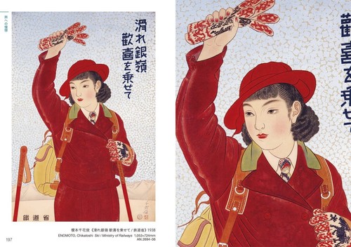 Modern Japanese Posters Japanese Paperback Art Book - Picture 7 of 9