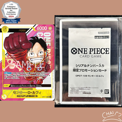 Luffy Get Campaign Serial Number Promo OP07-109 Sealed Pack ONE