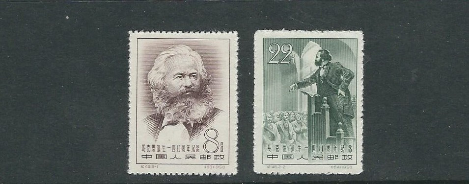 CHINA PRC 1958 ANNIVERSARY of BIRTH of MARX C46 (Scott 345-46) VF