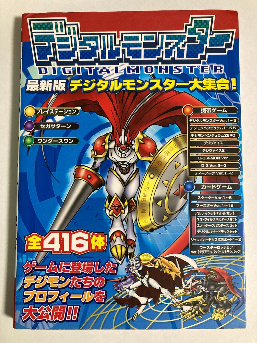 デジタルモンスター ART BOOK Ver.X Amazon.co.jp: デジタルモンスター ART BOOK Ver.X デジモン