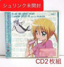 Like Hayate!Character cover CD first limited edition