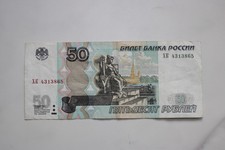 Russia 50 Roubles 1997