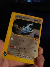 Bruno's Steelix 084/141 Pokemon vs Holo (Japanese)