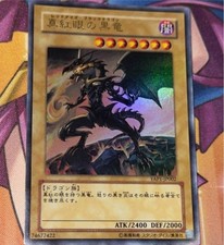 Red-Eyes Black Dragon YAP1-EN002 Prices | YuGiOh Anniversary Pack