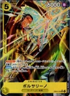 ONE PIECE Japanese US SELLER Borsalino (Alt Art) EB04-058 SR EGGHEAD CRISIS