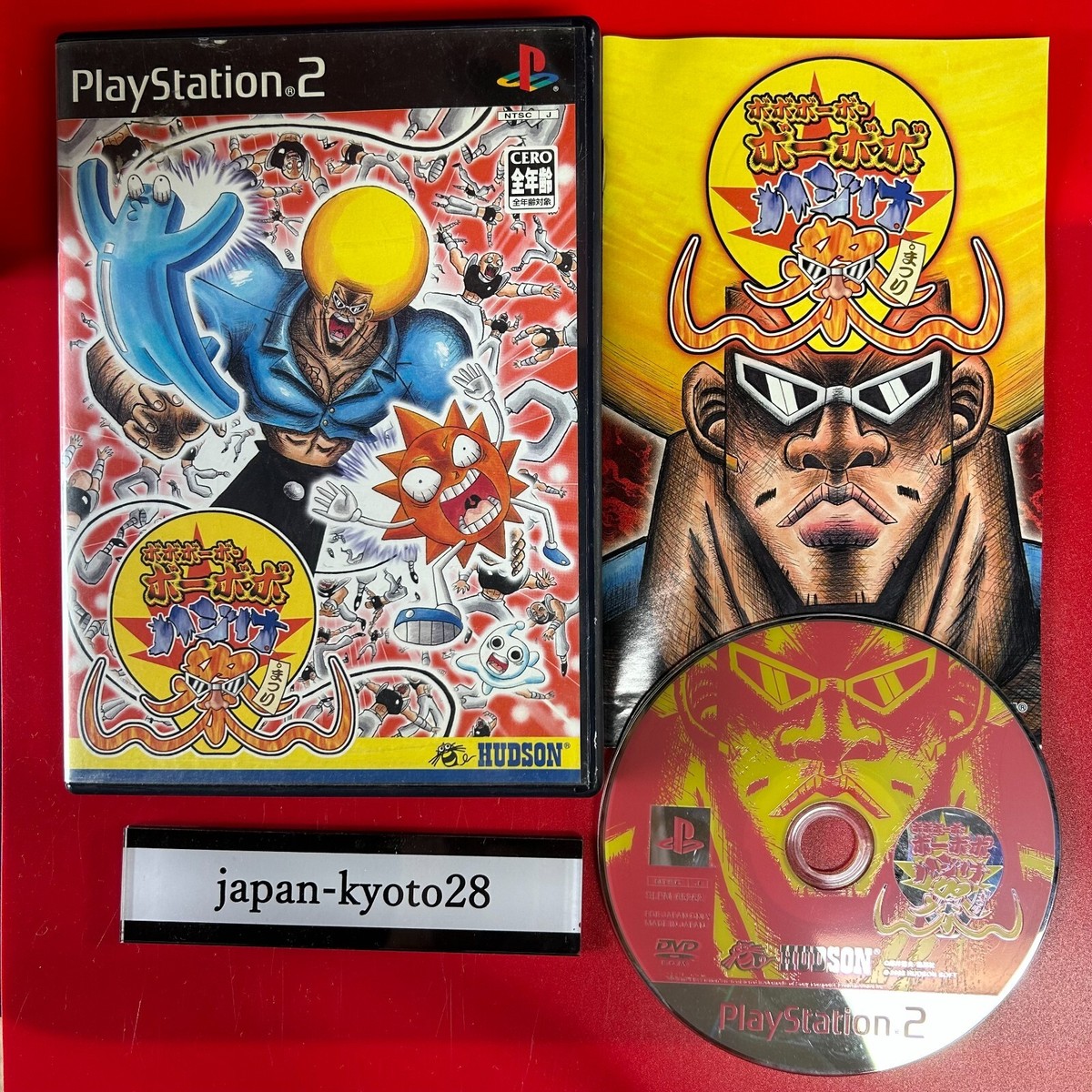 Bobobo-bo Bo-bobo Hajike Matsuri PS2 Hudson Sony Playstation