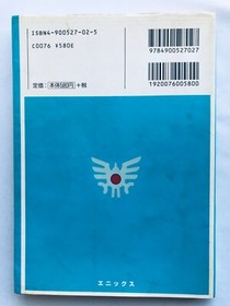 Dragon Quest WARRIOR II 2 Official Guide Book Strategy FC NES with Map