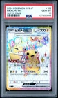 2024 POKEMON JPN SV8-SUPER ELECTRIC BREAKER SUPER RARE #122 PIKACHU EX PSA 10