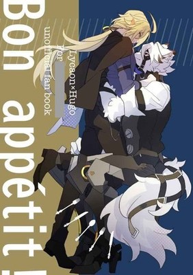 Zenless Zone Zero BL Doujinshi ( Lycaon x Hugo ) Bon appetit!