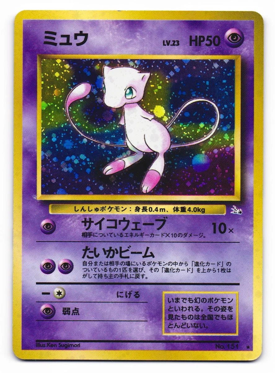 Mew Pokémon TCG Individual Trading Card Games Holo Rare in