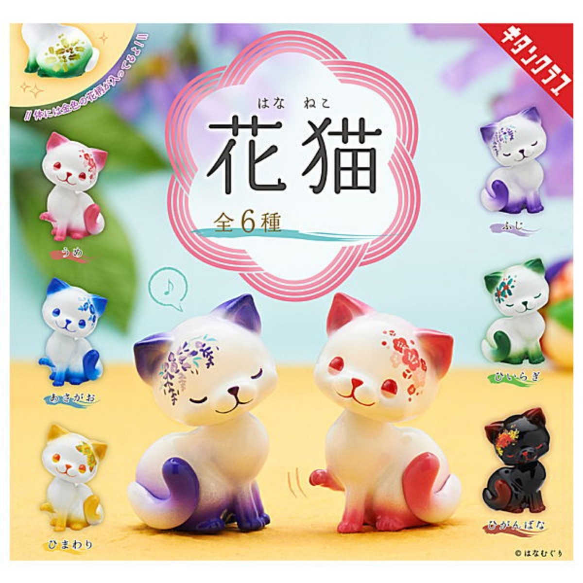 TIER FACEPACK MASKOTTCHEN Figur Kapselspielzeug 5 Arten Full Comp Set
