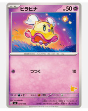 Flittle 025/066 SVI Battle Academy Pikachu ex Deck - Pokemon Card Japanese