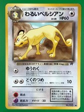Dark Persian NO. 053 Common Team Rocket Pokemon Japanese MP