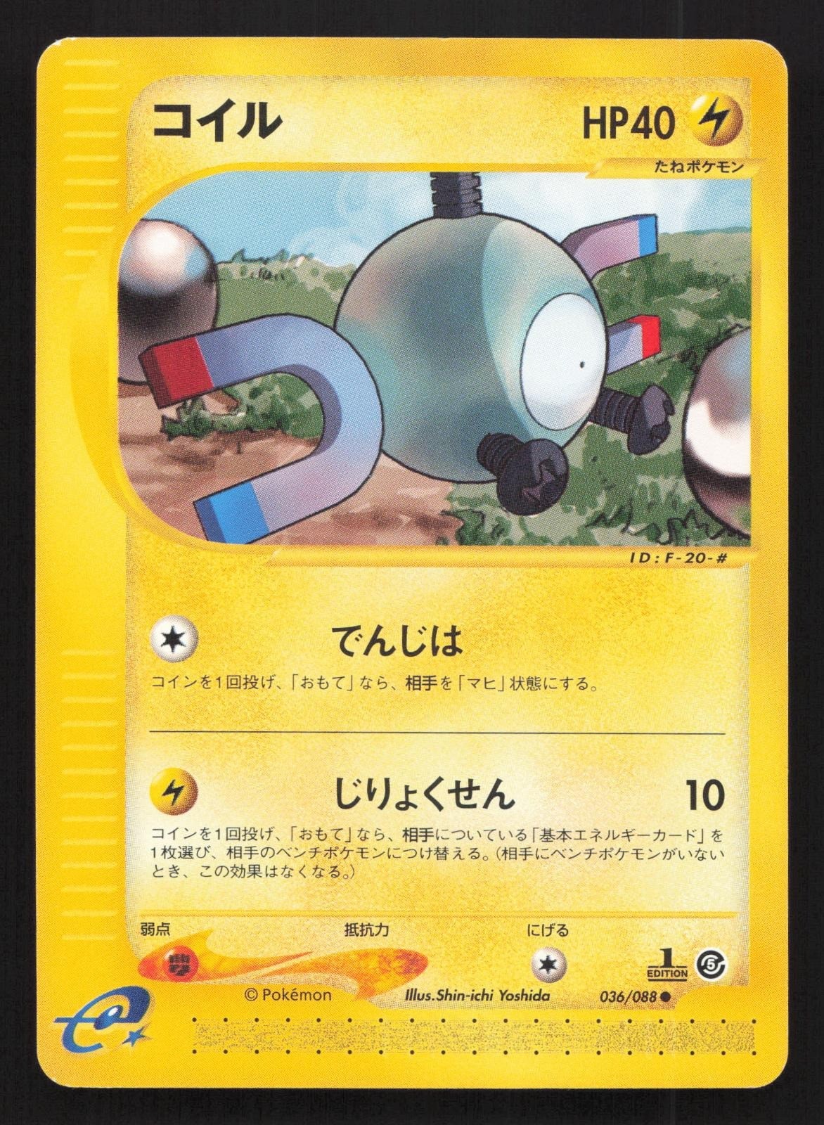 Magnemite 036/088 Mysterious Mountains LP Japanese Pokemon Card TCG