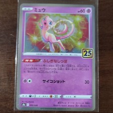 Mew 002/028 S8a: 25th Anniversary Collection Holo (Japanese) for