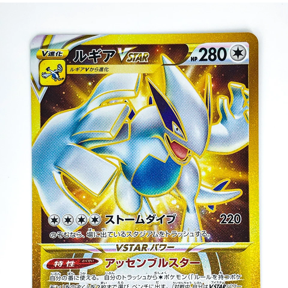 Lugia VSTAR UR 123/098 S12 Paradigm Trigger - Pokemon Card Japanese - Image 3 of 4