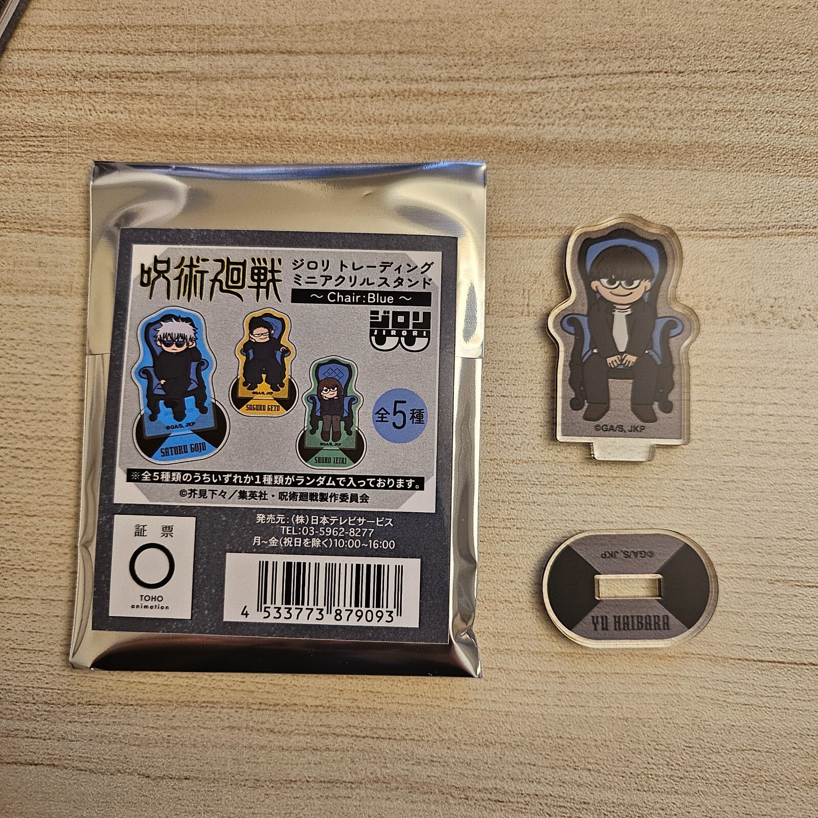 Jujutsu Kaisen Yu Haibara Chair: Blue Jirori Trading Mini Acryl Stand