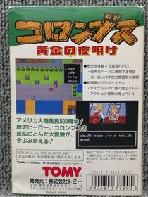 Tomy Columbus Golden Dawn Famicom Software Fj326