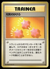 Revive Non Holo Uncommon 1996 Base Set Pokemon Japanese