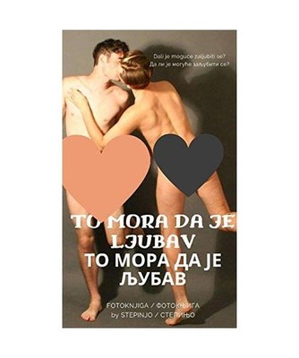 To mora da je ljubav То мора да 