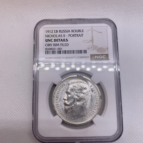 1912 1 ROUBLE RUSSIA NGC UNC Details Beautiful Silver Coin