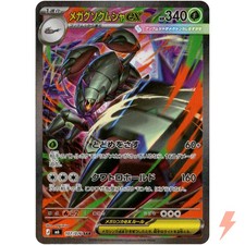 Mega Golisopod ex SAR 107/076 M6 Storm Emeral...