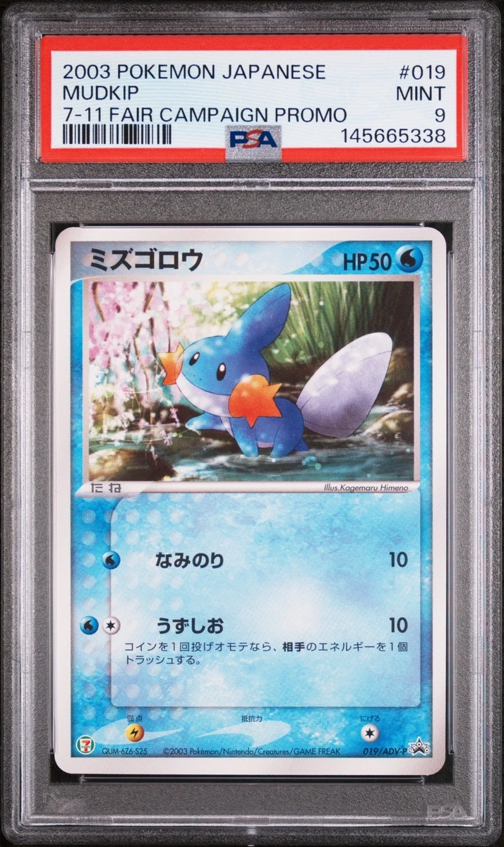 Mudkip 019/ADV-P Adv-P Promotional Cards for sale | eBay