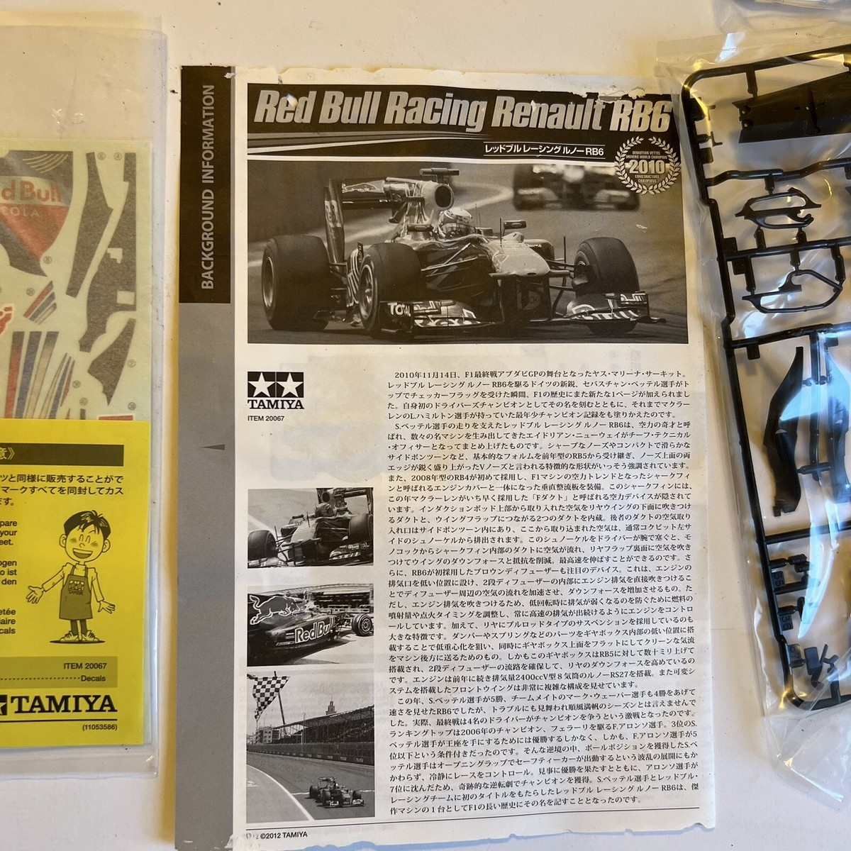 Red Bull Racing Renault RB6 F1 Racing Tamiya 1/20 Model Red Bull Racing Renault RB6 F1 Racing Tamiya 1/20 Model