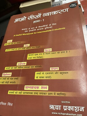 Hindi - English Workbook for Intermediate 3 Students