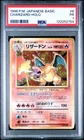 [PSA 1] Charizard No. 006 Base Set old1 Holo Rare Japanese POKEMON