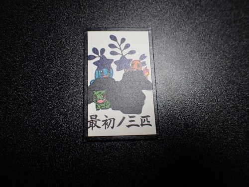 Pokemon Poker Playing Card Hanafuda Charmander Squirtle Bulbasaur #1 NM- orNM/EX