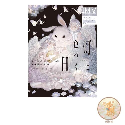 Book The day when the light changes color shirone's artwork collection