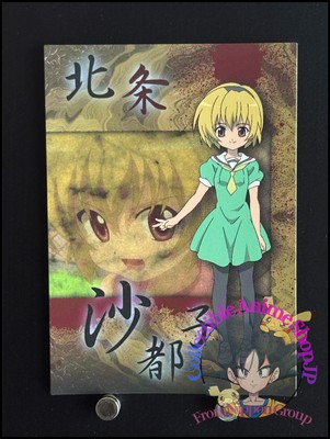 Higurashi When They Cry Higurashi no Naku Koro Ni Card 41 Japanese Anime 2007