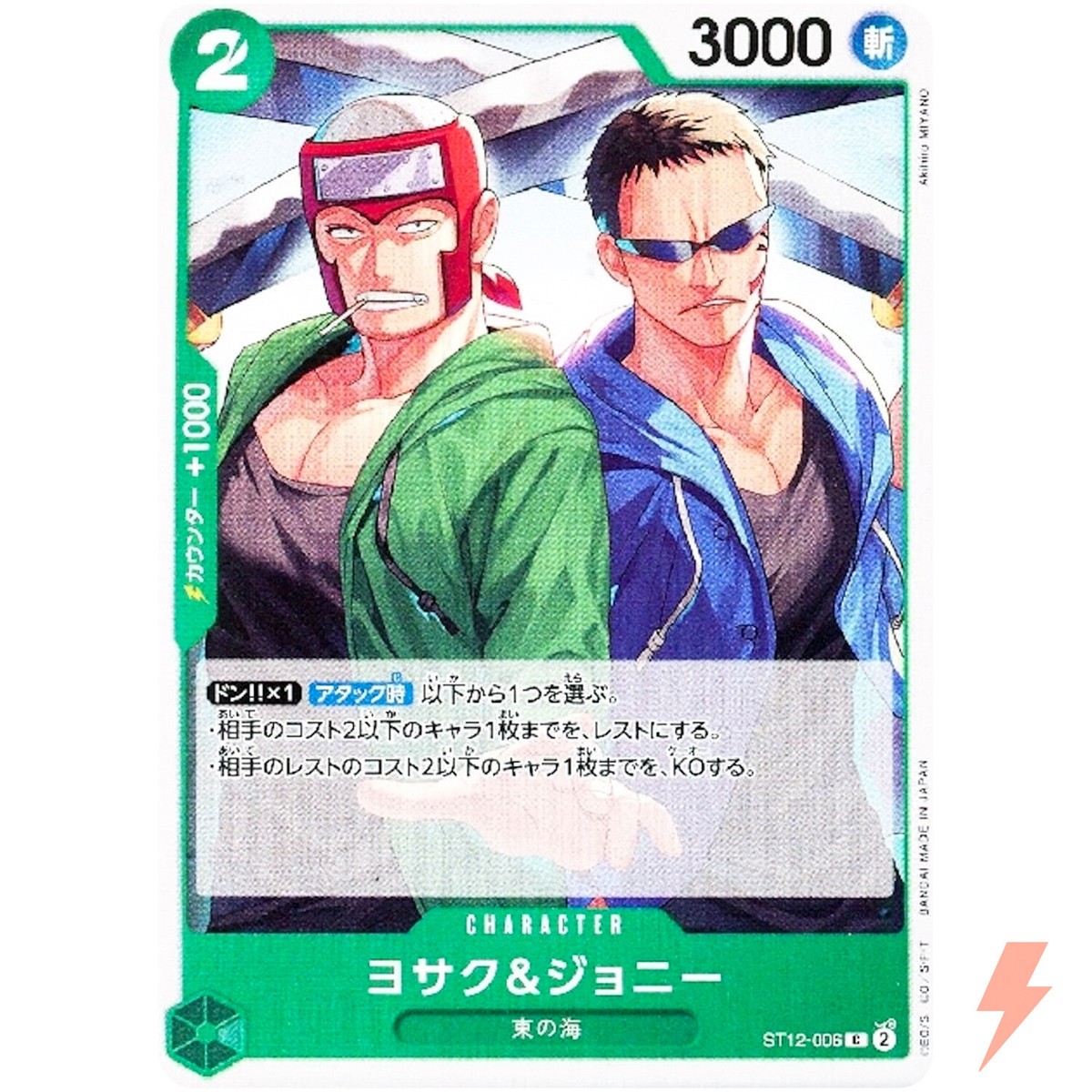 Yosaku & Johnny ST12-006 C Start Deck (Zoro & Sanji) ONE PIECE
