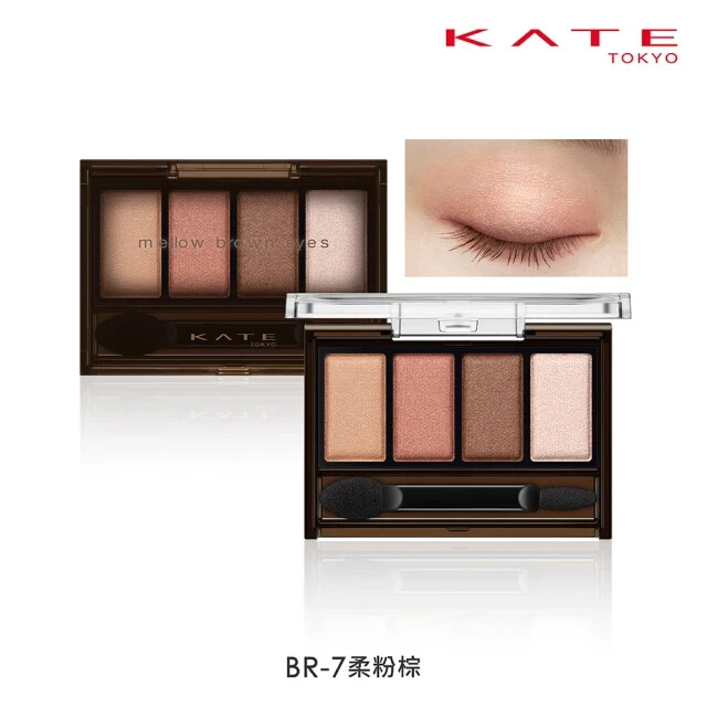 KANEBO KATE] Mellow Brown Eyes Eyeshadow Palette 4.2g JAPAN NEW | eBay