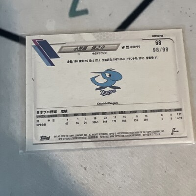 2021 Topps NPB #68 Shinnosuke Ogasawara Chunichi Dragons Vintage