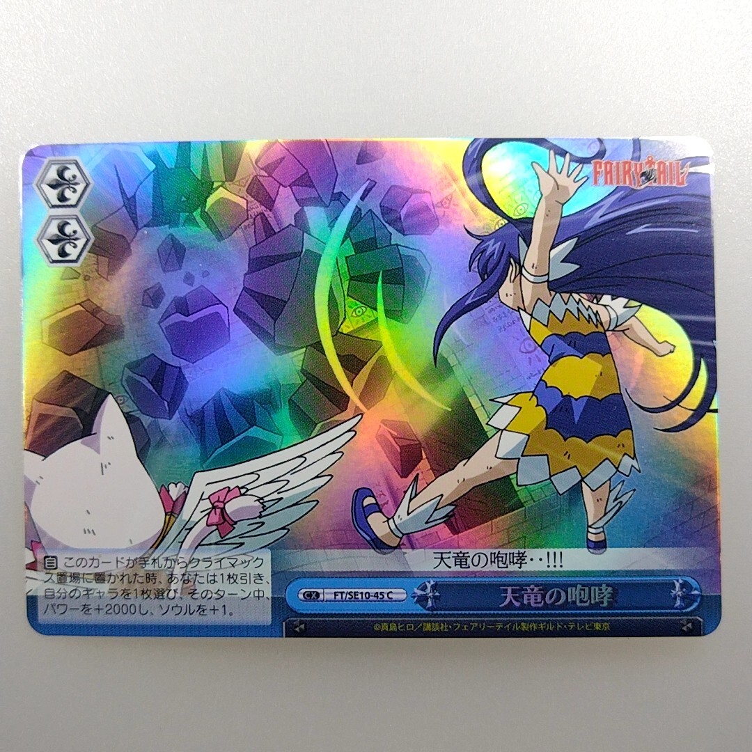ウェンディ　マーベル　ssp List of Wendy Marvell | Buy from TCG Republic - Online Shop