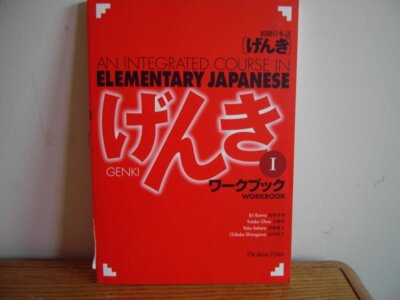 Genki I: An Integrated Course in Elementary Japanese I - Workbook (English a...