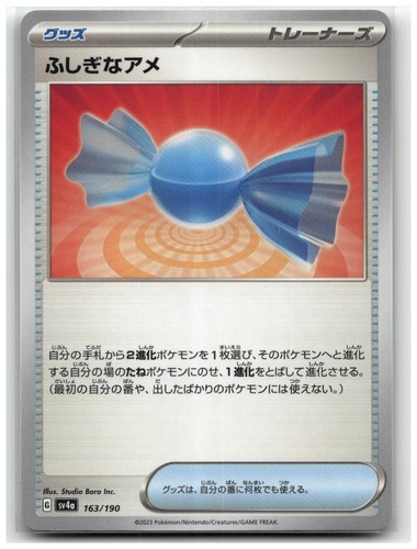 Rare Candy 163/190 SV4a: Shiny Treasure ex Japanese Pokemon NM