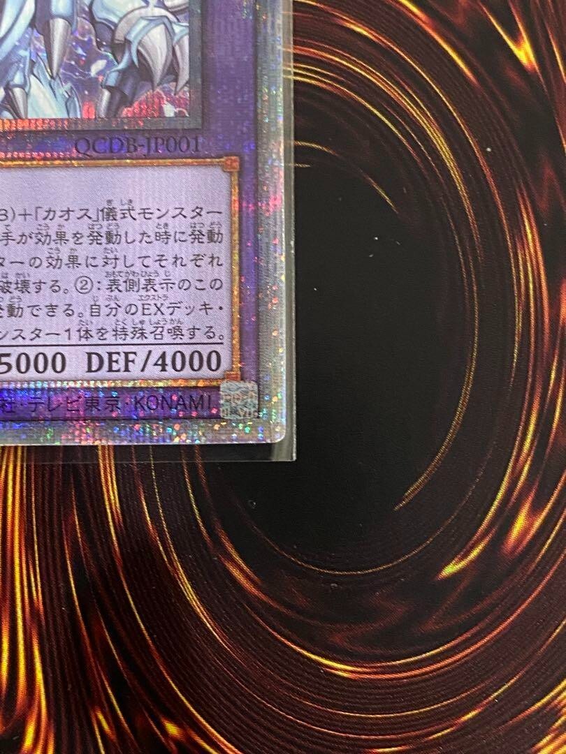 Dragon Magia Master QCDB-JP001 Quarter Rare 25th Yugioh Dragon Magia Master QCDB-JP001 Quarter Rare 25th Yugioh