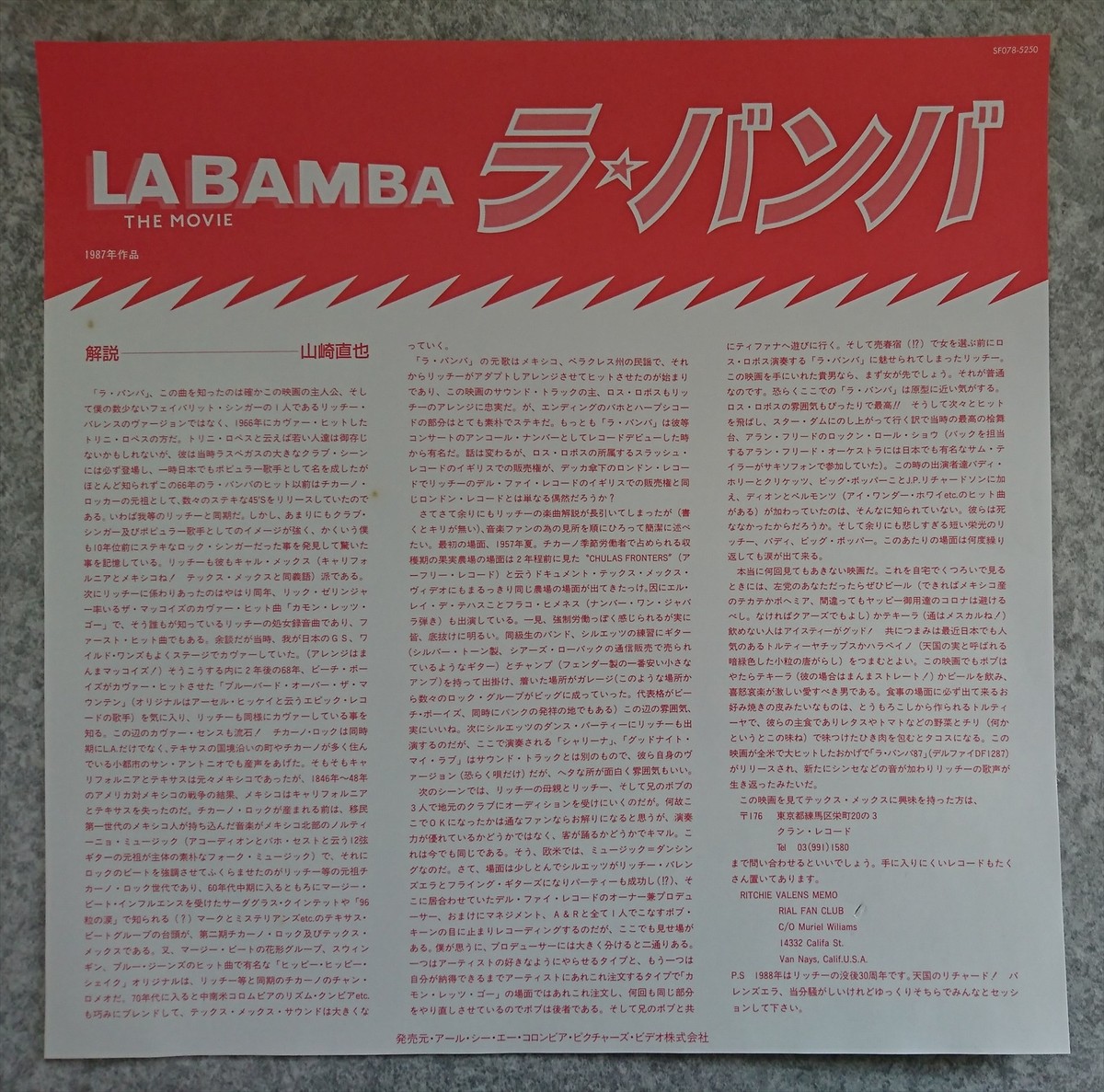 LA BAMBA 1987 SF078-5250 Lou Diamond Phillips Japanese