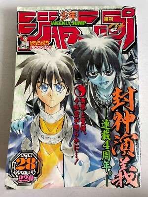 weekly Shonen Jump 2000 no.28 CHOPPER 's First Appearance One