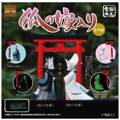 Denno Daiku Kitsune no Yomeiri Wedding Foxes Mini Figure