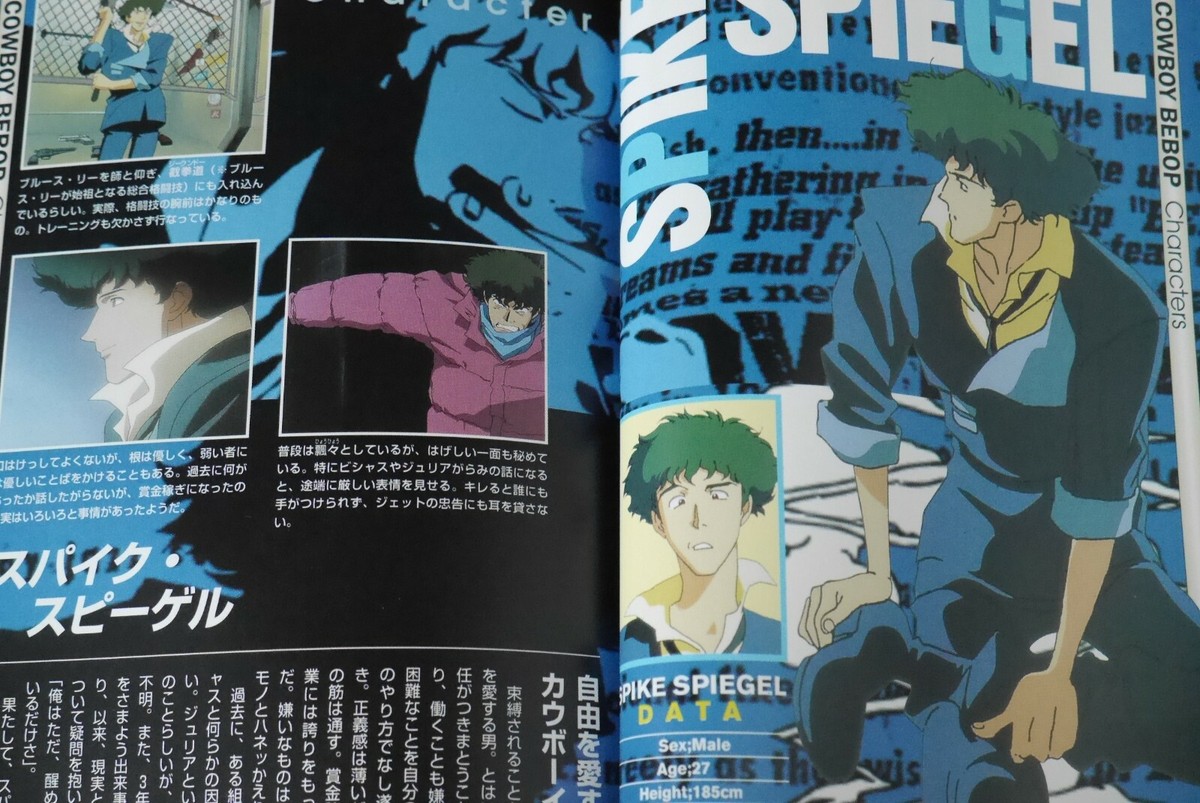 Cowboy Bebop Film Book Complete Type (1) - Comprehensive