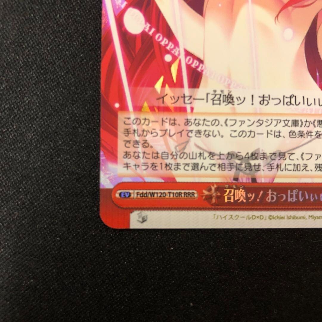 Weiss Schwarz Rias Fujimi Fantasia Fdd/W120-T10R RRR Japanese card Weiss Schwarz Rias Fujimi Fantasia Fdd/W120-T10R RRR Japanese card